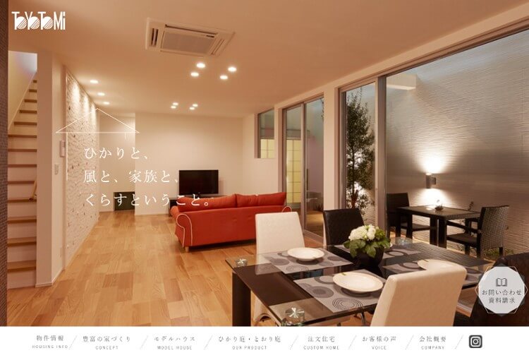 豊富住建株式会社のキャプチャ画像