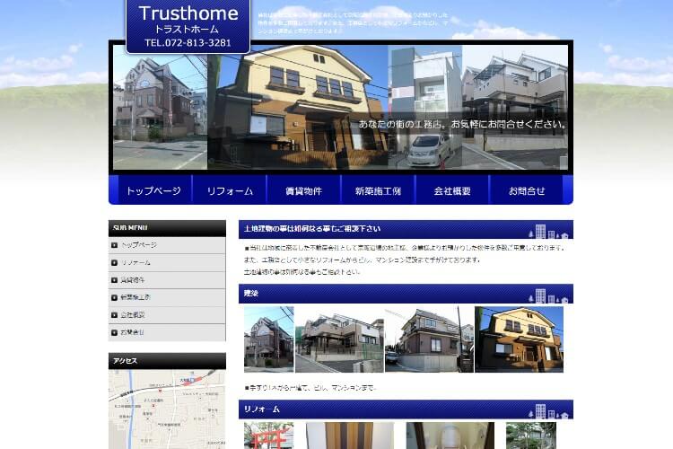 有限会社トラストホームのキャプチャ画像