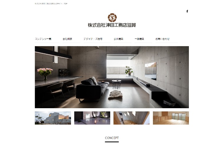 株式会社 津田工務店滋賀のキャプチャ画像