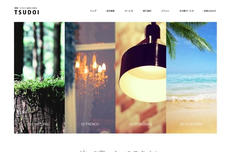 株式会社 建築工房 集のキャプチャ画像