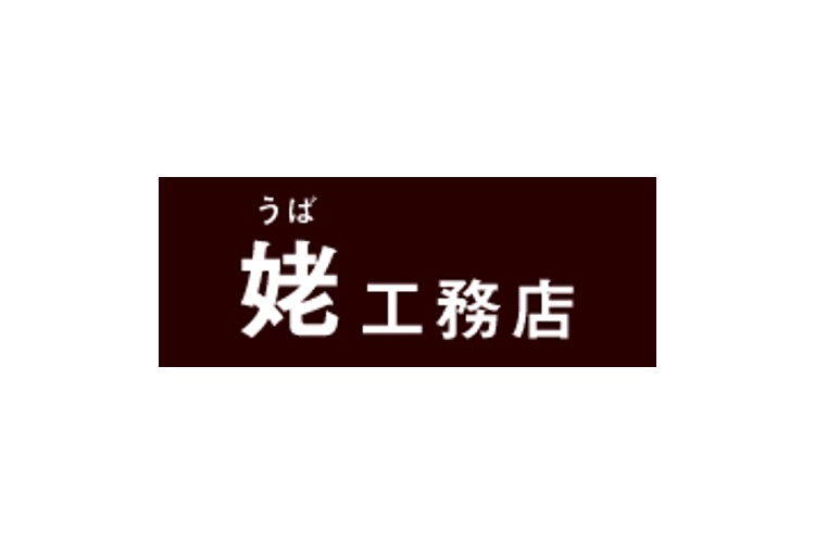 姥工務店のキャプチャ画像