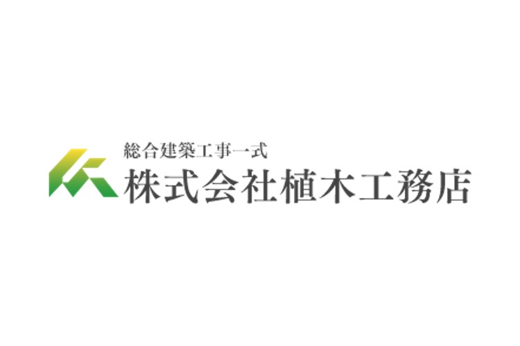 株式会社植木工務店のキャプチャ画像