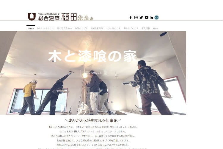 総合建築植田のキャプチャ画像