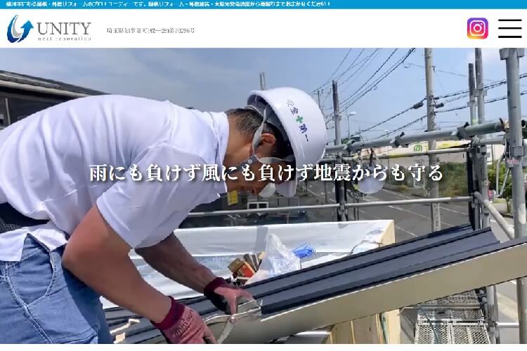 株式会社ユニティーのキャプチャ画像
