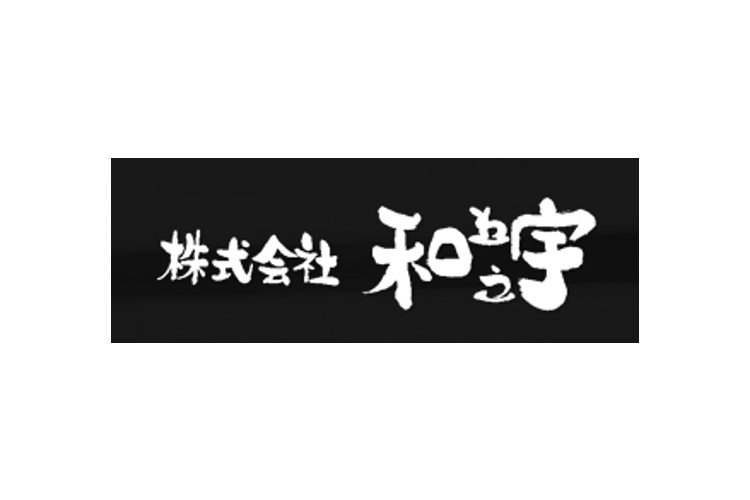 株式会社 和宇のキャプチャ画像