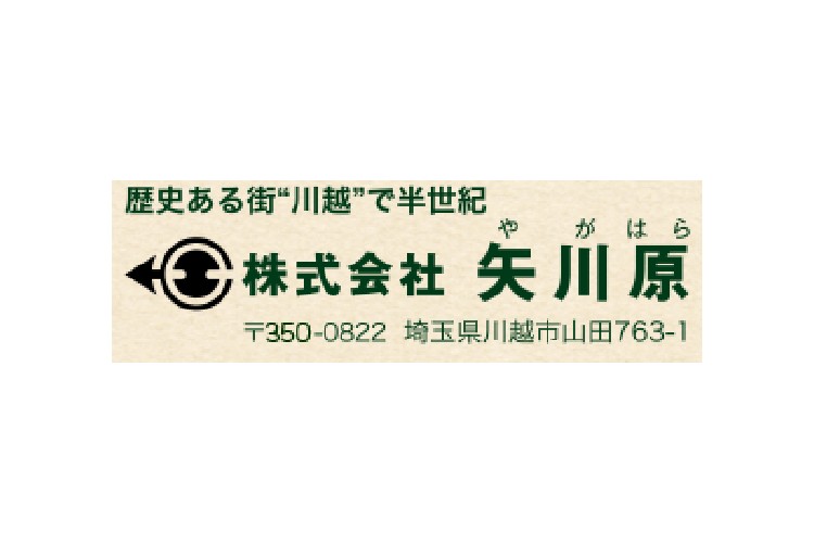 株式会社矢川原のキャプチャ画像