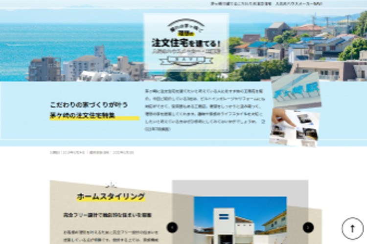 有限会社 山田建築工房のキャプチャ画像