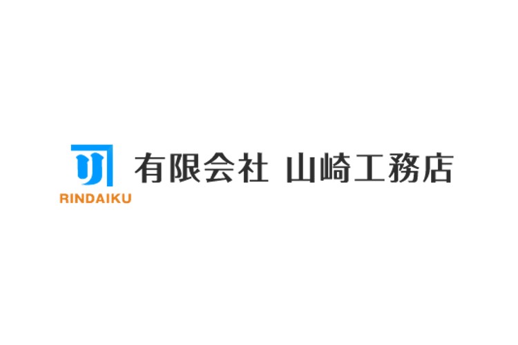 有限会社　山﨑工務店のキャプチャ画像