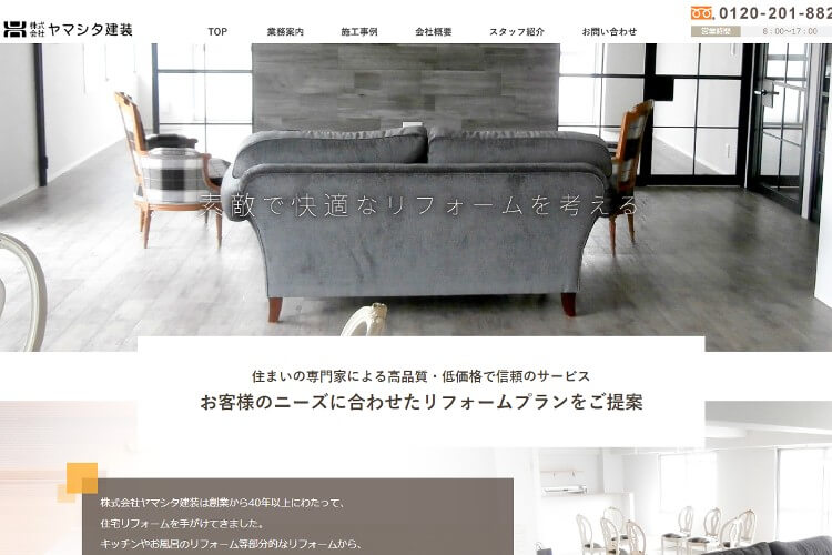 株式会社ヤマシタ建装のキャプチャ画像