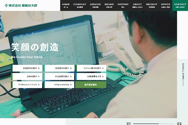 株式会社横尾材木店のキャプチャ画像