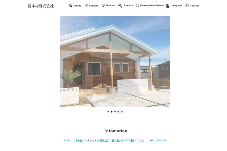 豊木材株式会社のキャプチャ画像