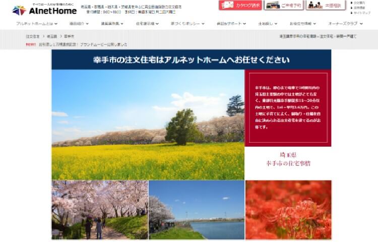 大賀建設株式会社のキャプチャ画像