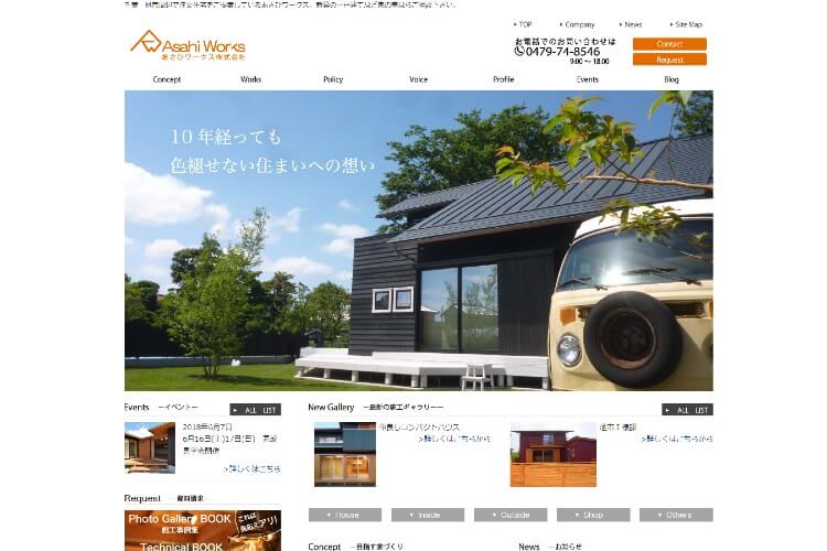 あさひワークス（株）のキャプチャ画像