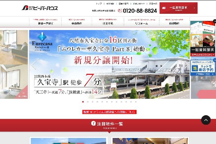 株式会社ビーバーハウスのキャプチャ画像