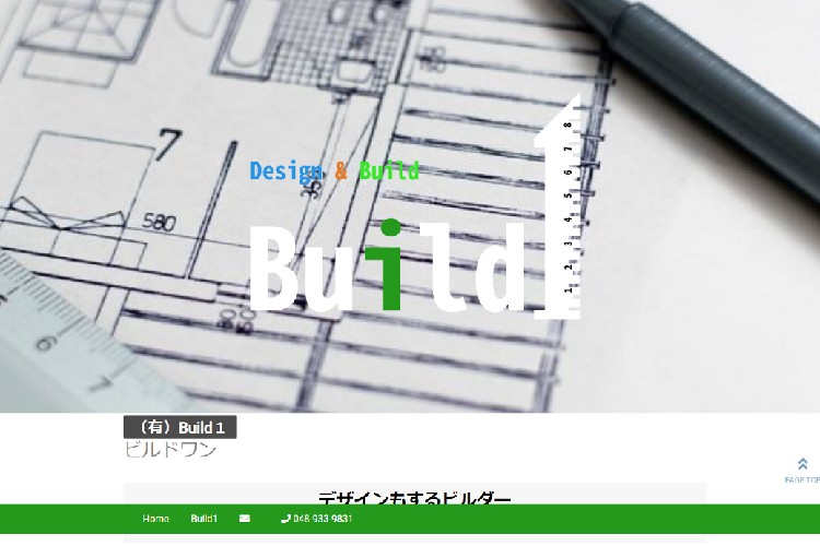 Build1（ビルドワン）のキャプチャ画像