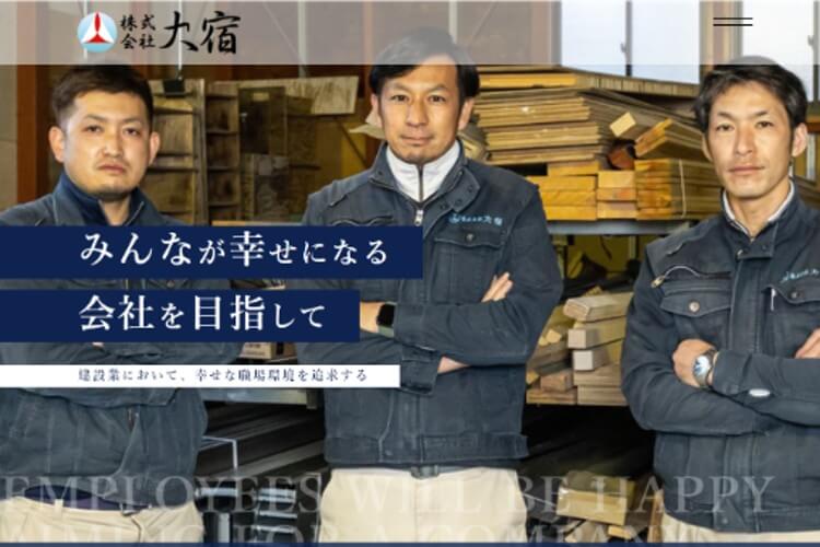 株式会社 大宿（ だいじゅく）のキャプチャ画像