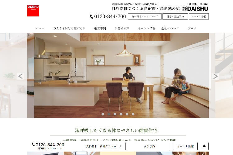 株式会社　DAISHUのキャプチャ画像