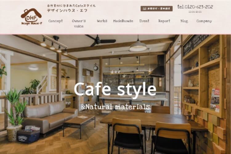 株式会社古川工務店のキャプチャ画像