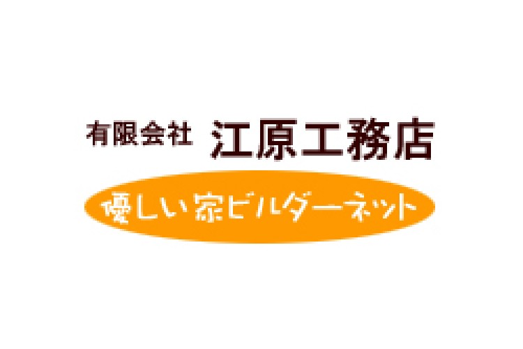 有限会社　江原工務店のキャプチャ画像