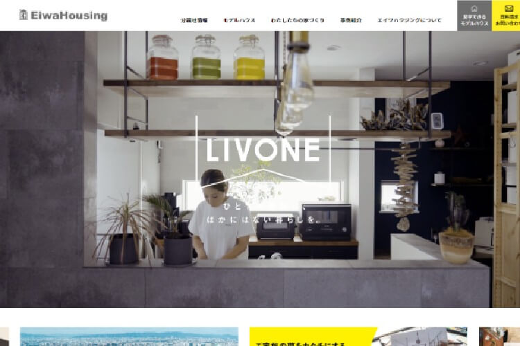 エイワハウジングのキャプチャ画像