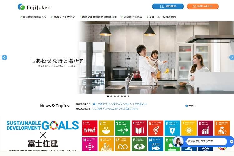 株式会社 富士住建のキャプチャ画像