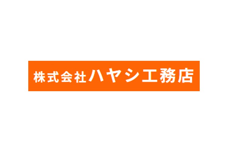 株式会社 ハヤシ工務店のキャプチャ画像