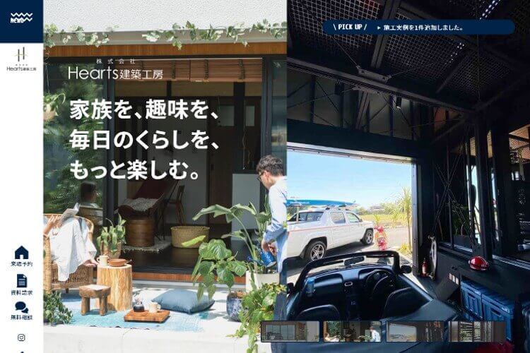 株式会社Hearts建築工房のキャプチャ画像