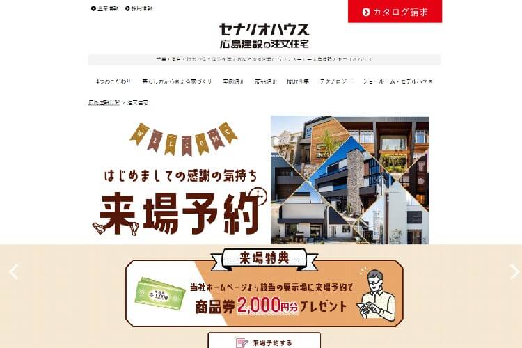 広島建設株式会社のキャプチャ画像