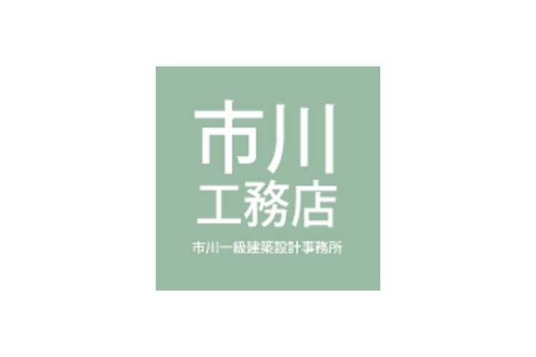 市川工務店のキャプチャ画像