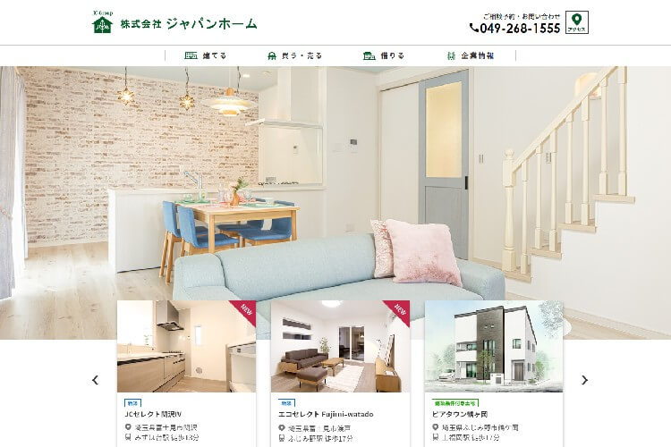株式会社ジャパンホームのキャプチャ画像