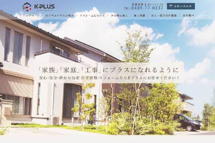Kプラス株式会社のキャプチャ画像