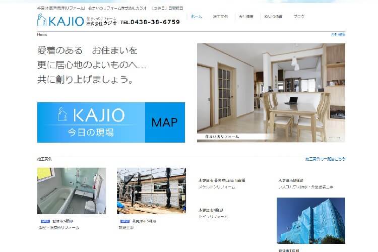 株式会社カジオのキャプチャ画像