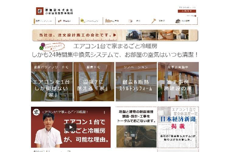 勝建設株式会社のキャプチャ画像