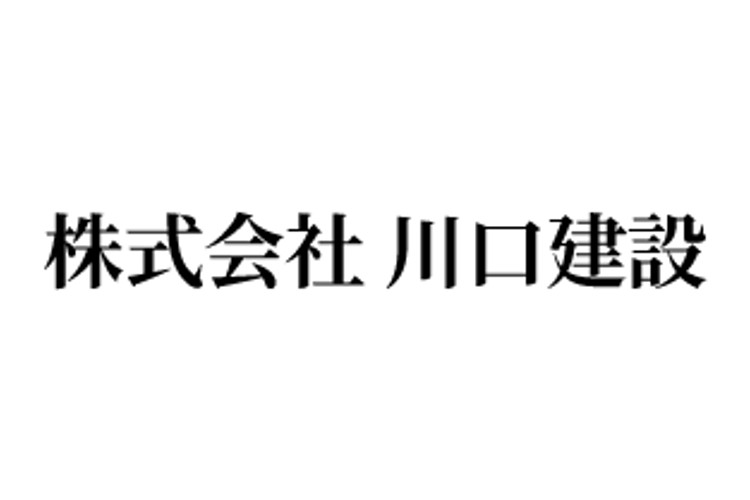 株式会社川口建設のキャプチャ画像