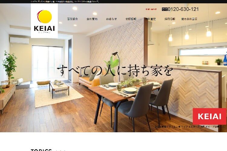 ケイアイプレスト株式会社のキャプチャ画像
