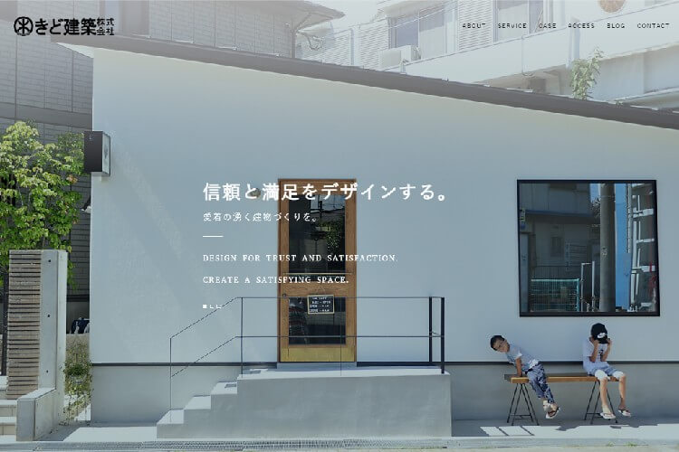 きど建築株式会社のキャプチャ画像