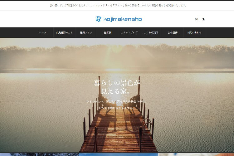 株式会社小島建匠のキャプチャ画像