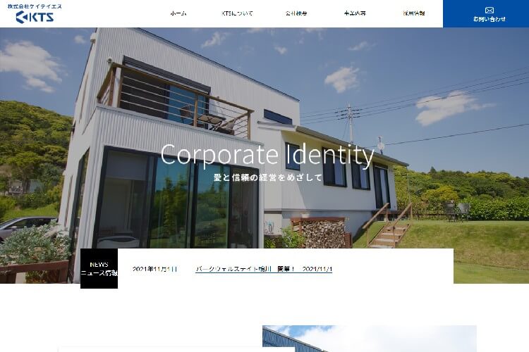株式会社ケイテイエスのキャプチャ画像