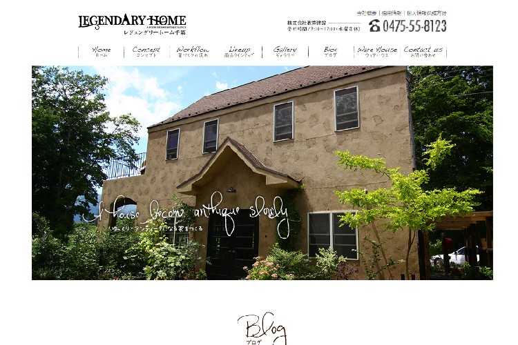 株式会社秋喜建設のキャプチャ画像