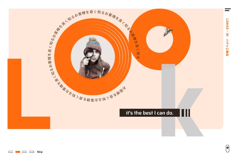 株式会社　ハヤシ工務店(ロハスイン)のキャプチャ画像