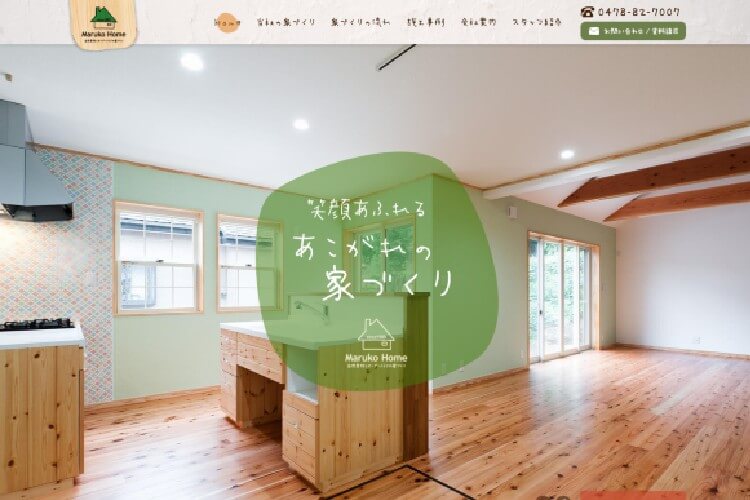マルコーホーム株式会社のキャプチャ画像