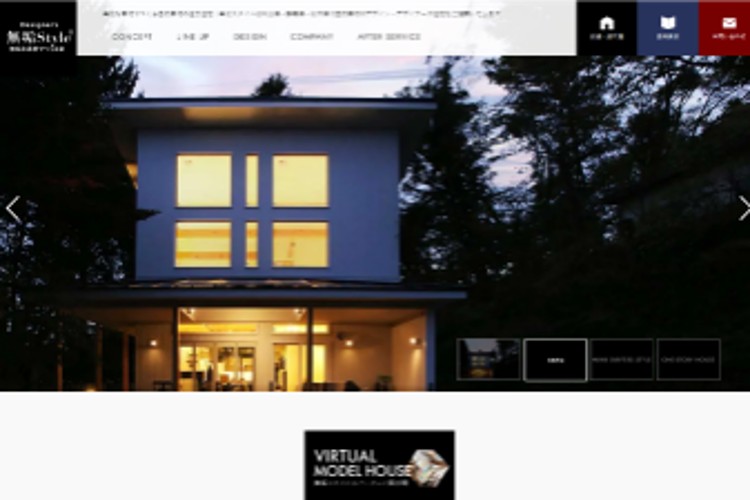 無垢スタイル建築設計株式会社のキャプチャ画像