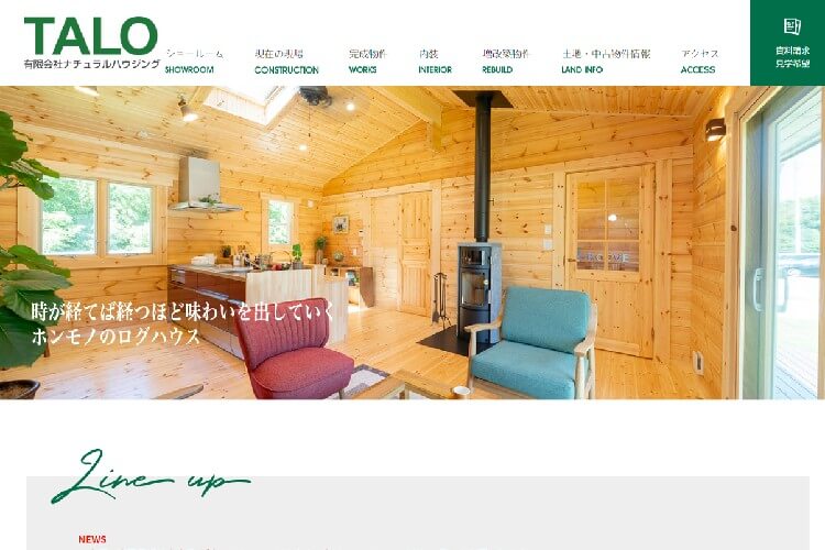 有限会社　ナチュラルハウジングのキャプチャ画像