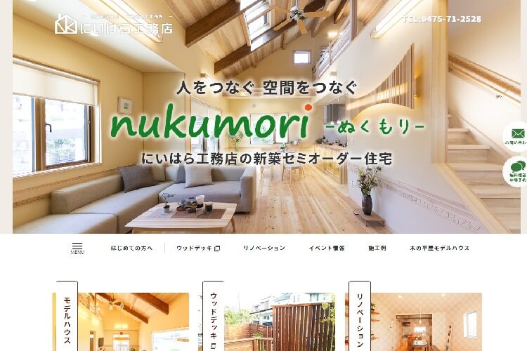 株式会社ネオ・クラフト にいはら工務店建築士事務所のキャプチャ画像