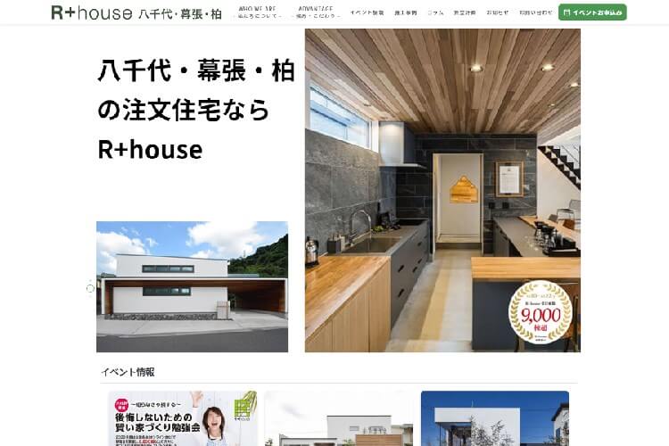 株式会社アールプラスDMのキャプチャ画像