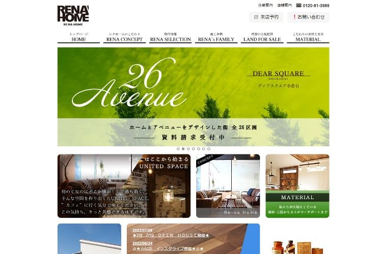 株式会社レスパイトサービスのキャプチャ画像