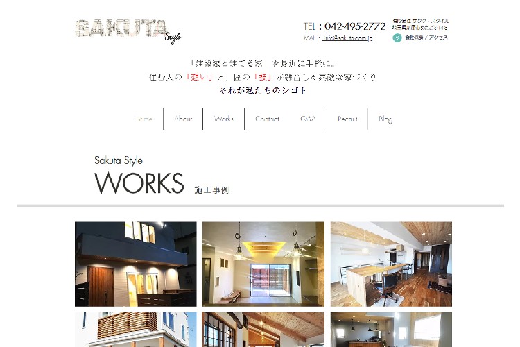 株式会社 花岡工務店のキャプチャ画像