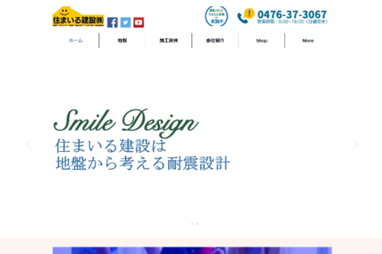 株式会社アールプラスDMのキャプチャ画像