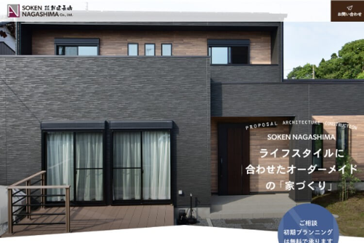 株式会社創建長嶋のキャプチャ画像