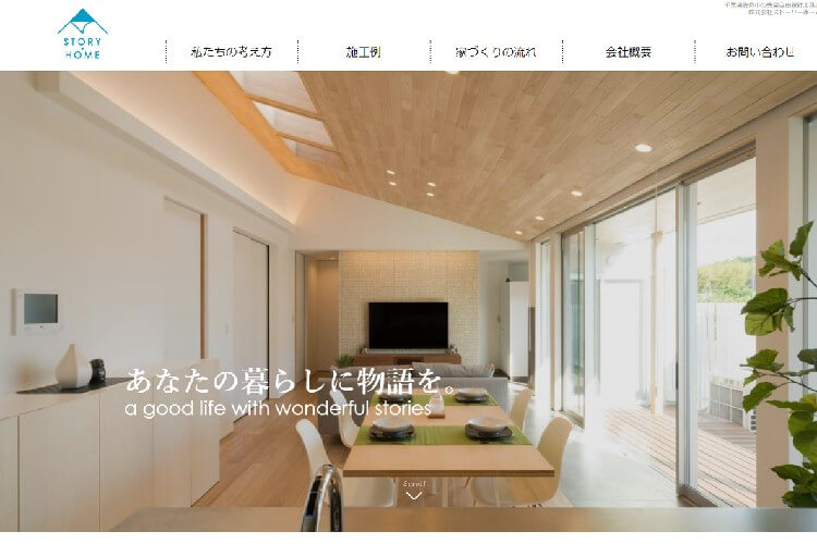 株式会社 ストーリーホームのキャプチャ画像